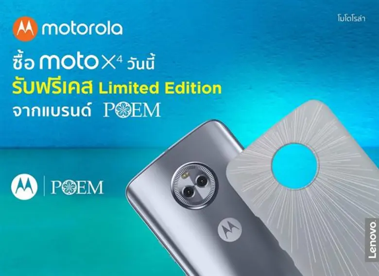 ชีวิตที่เฉียบคมในทุกมุมมองกับ moto x4