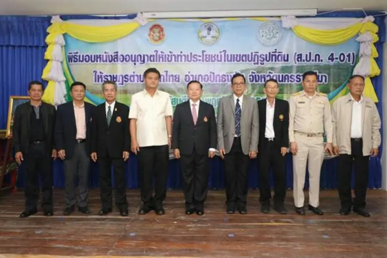 ส.ป.ก.จับมือ สำนักงานผู้ตรวจการแผ่นดินและ อบต.โคกไทย แก้ไขปัญหาการออกเอกสารสิทธิในที่ดิน ตำบลโคกไทย อำเภอปักธงชัย จังหวัดนครราชสีมา