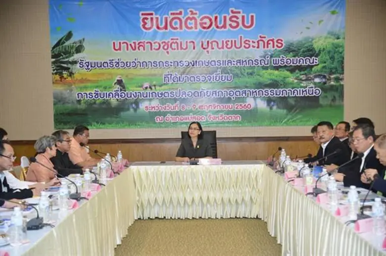 นางสาวชุติมา บุณยประภัศร รัฐมนตรีช่วยว่าก...