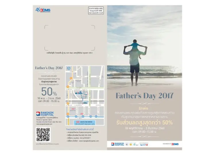 โรงพยาบาลกรุงเทพ เชิญชวนดูแลสุขภาพคุณพ่อ ...