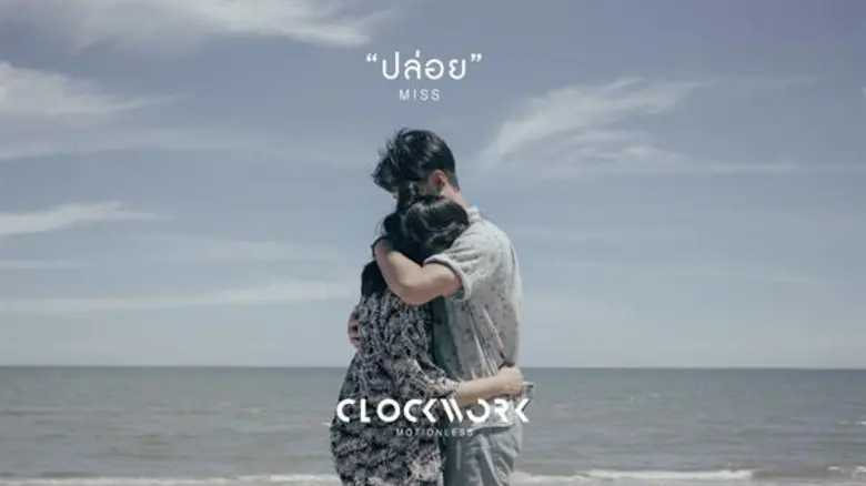 ฤดูหนาวในปีนี้ของคุณจะเยือกเย็นและโศกเศร้...