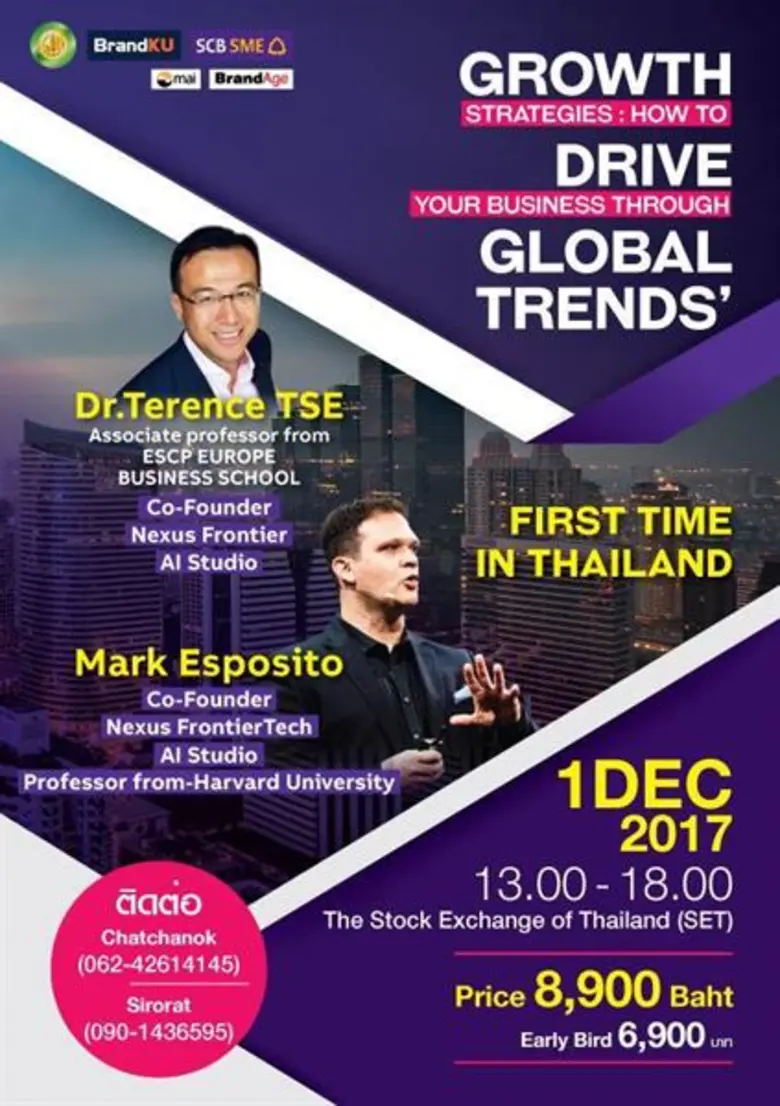 หลักสูตร BrandKU มหาวิทยาลัยเกษตรศาสตร์ ไ...