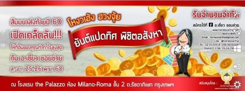 จะทำให้คุณรู้ว่าควรลงทุน "อสังหาฯ" อย่างไ...