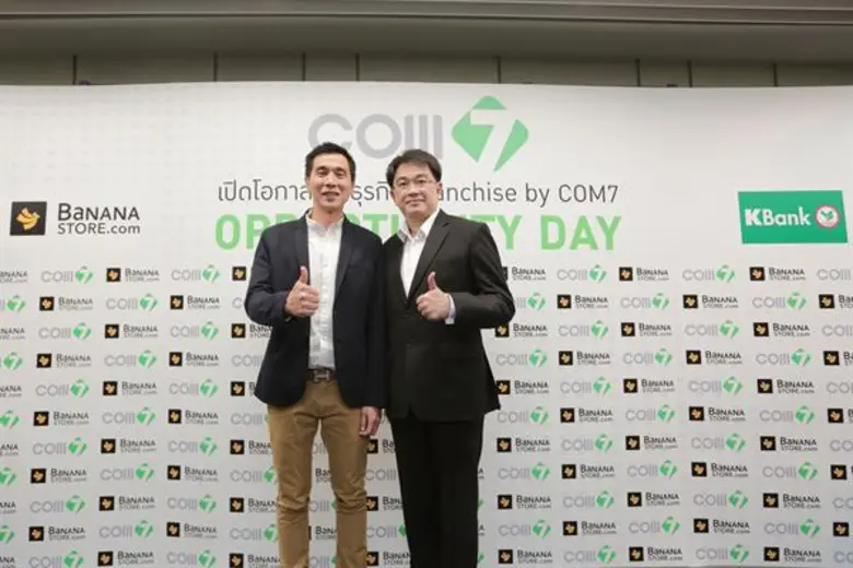 COM7 รุกตลาดแฟรนไชส์ ดันแบรนด์ BananaStore.com ชิงพื้นที่ต่างจังหวัดเพิ่ม