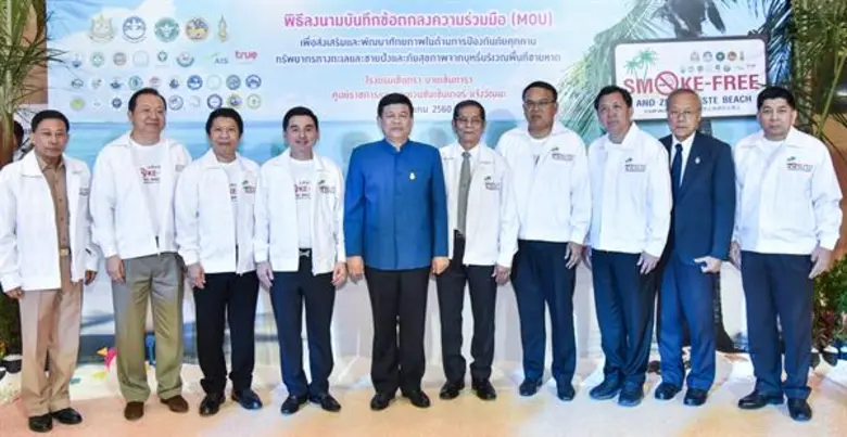 พิธีลงนามบันทึกข้อตกลงความร่วมมือ เพื่อส่งเสริมและพัฒนาศักยภาพในด้านการป้องกันภัยคุกคาม ทรัพยากรทางทะเลและชายฝั่ง และภัยสุขภาพจากบุหรี่