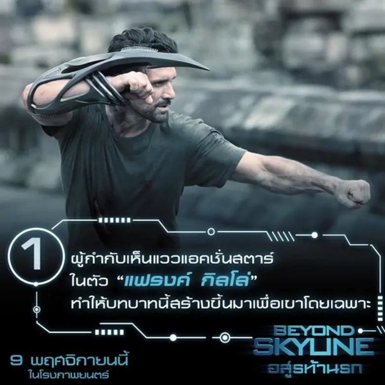 ลำแสงสีฟ้าปริศนาดูดโลกพินาศ การจู่โจมเหนื...