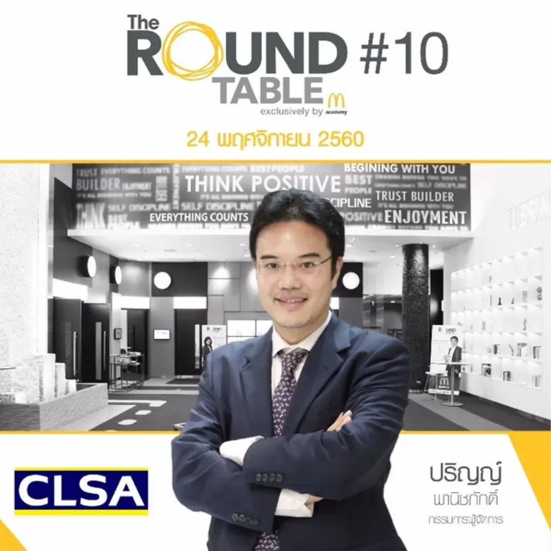 ศูนย์การเรียนรู้ M academy เตรียมเผยกลยุท...