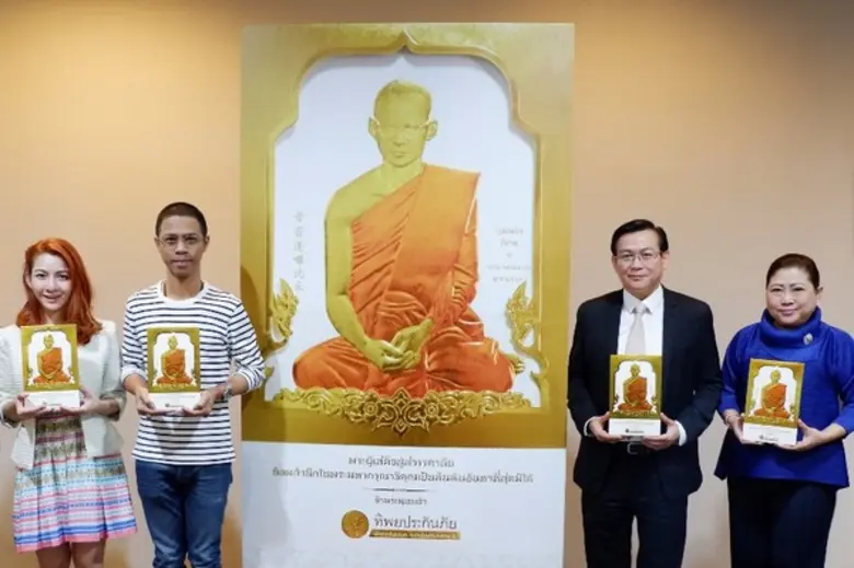 ดร.สมพร สืบถวิลกุล กรรมการผู้จัดการใหญ่ ค...