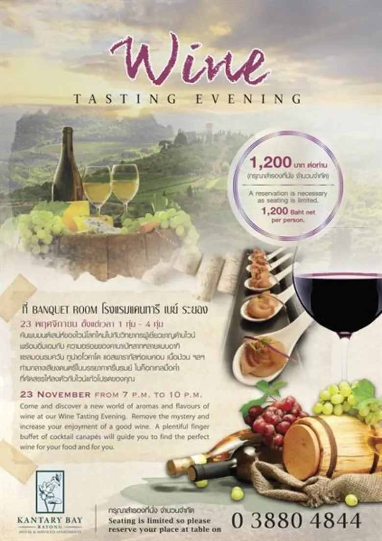 วันที่ 23 พฤศจิกายน 2560 ตั้งแต่ 19.00 – ...