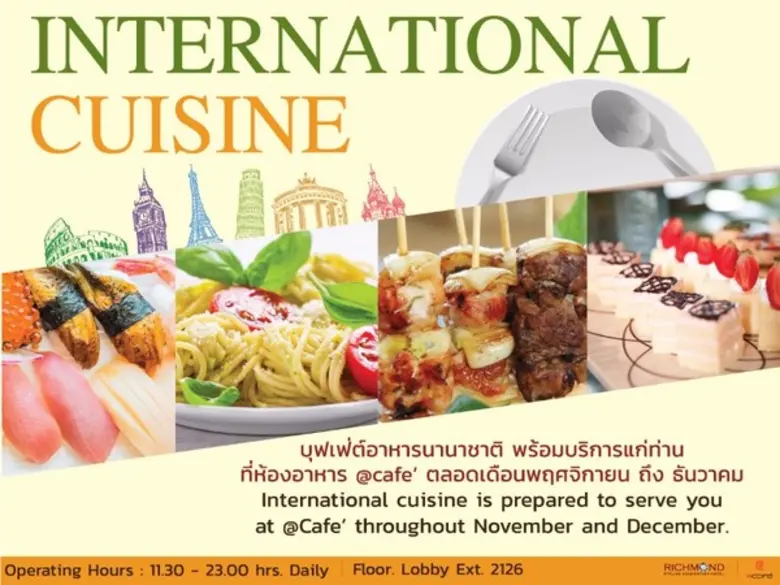 WOW!!!.... บุฟเฟ่ต์นานาชาติกลับมาอีกครั้ง...