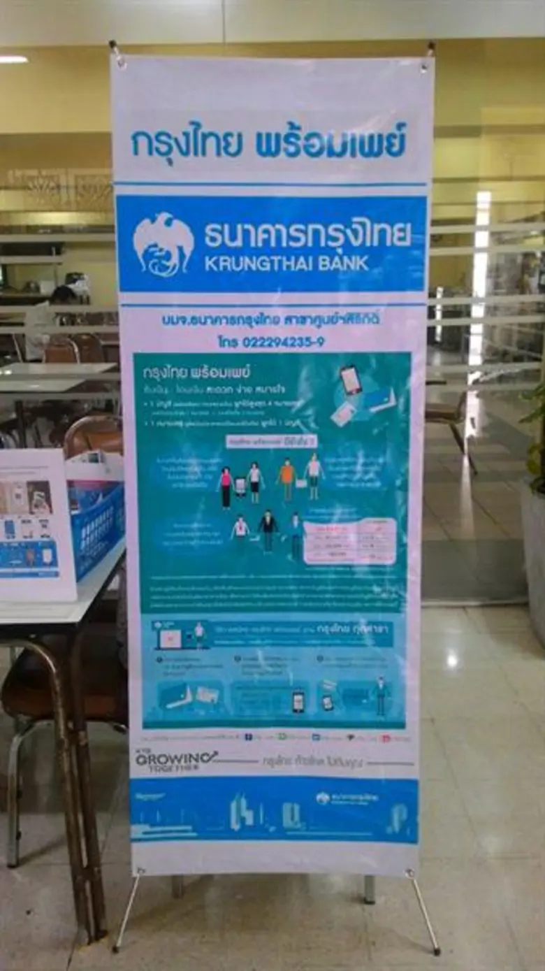 โรงงานยาสูบ มีนโยบายใช้รหัสคิวอาร์ (QR Co...