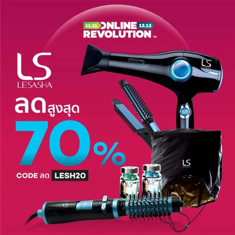 ขาช้อปแฟนคลับผลิตภัณฑ์ ""เลอซาช่า"" เตรีย...