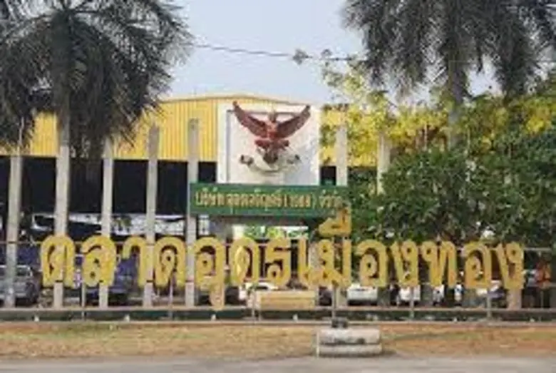 ตลาดกลางสินค้าเกษตรอุดรฯ เงินสะพัดปีละกว่า 4 หมื่นล้าน