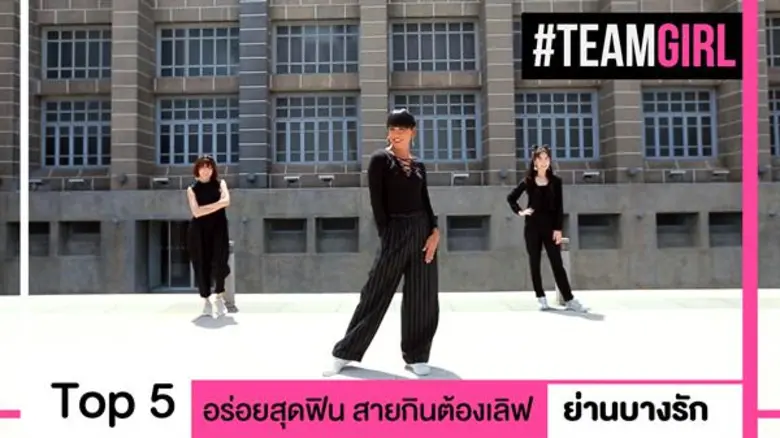 บางรัก นอกจากจะเป็นย่านที่คู่แต่งงาน นิยม...