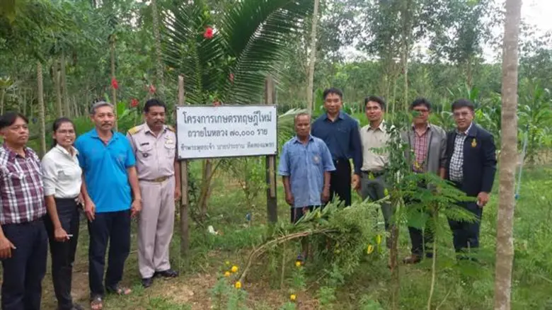 นายรัตนะ สวามีชัย รองเลขาธิการ ส.ป.ก. เปิ...