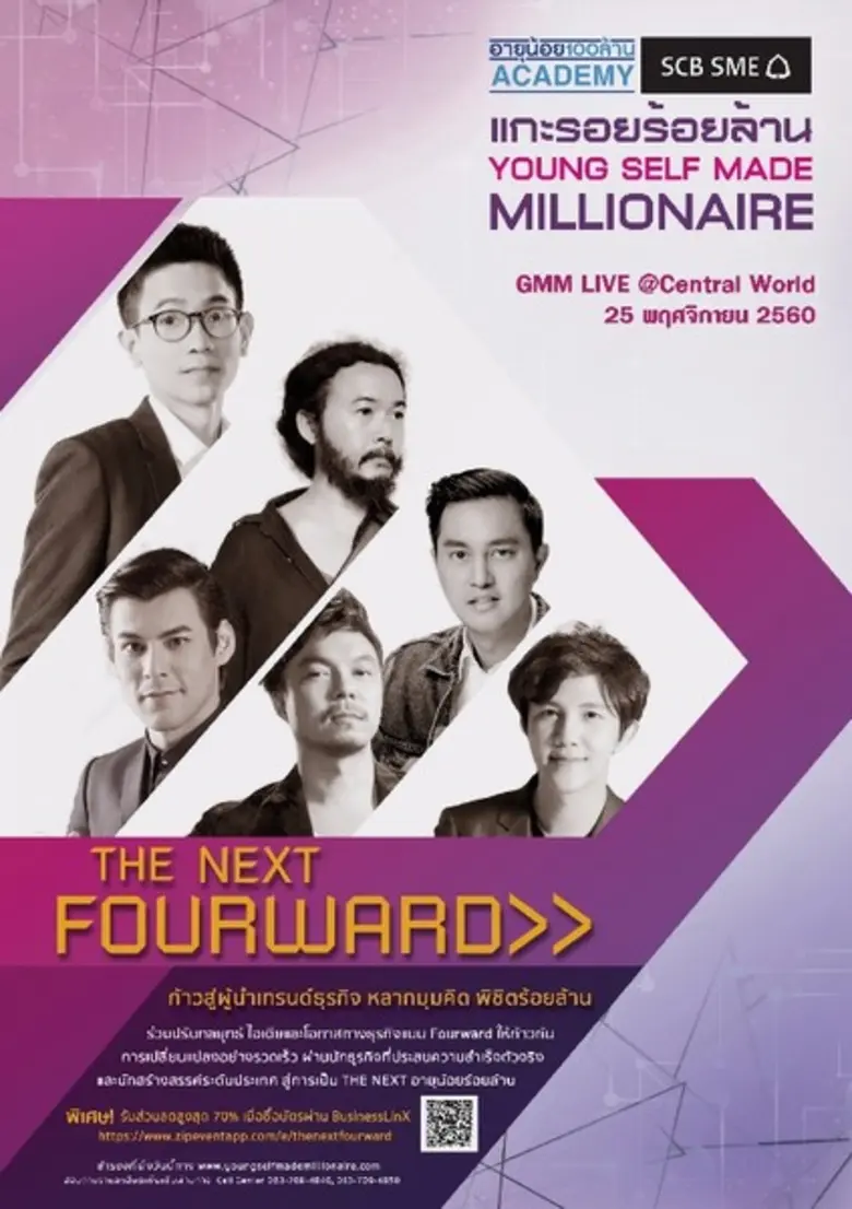 มัชรูม กรุ๊ป ร่วมกับ ธนาคารไทยพาณิชย์ จำก...