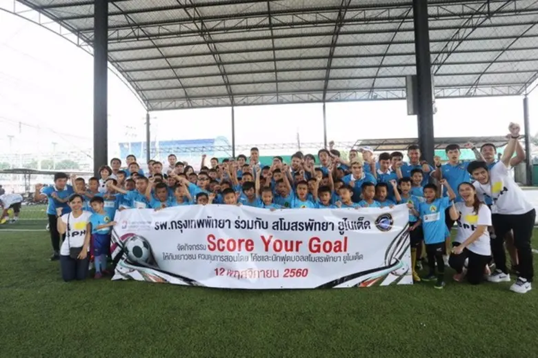 โรงพยาบาลกรุงเทพพัทยา ร่วมกับสโมสรพัทยา ย...