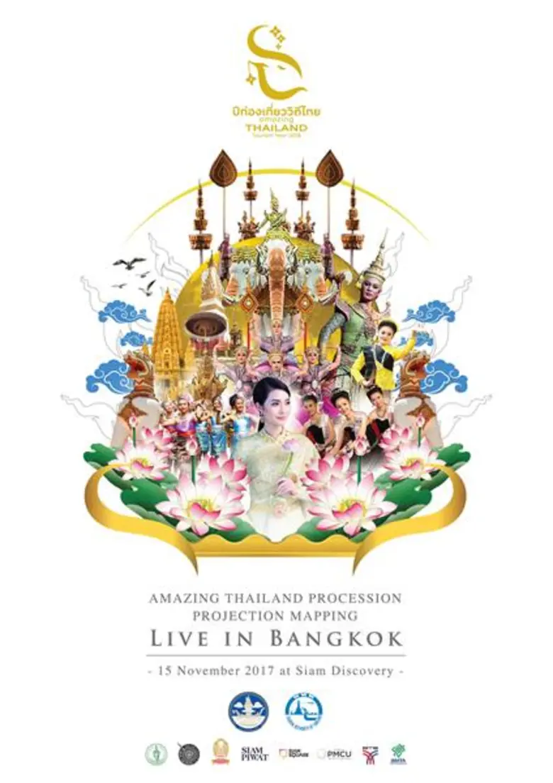 การท่องเที่ยวแห่งประเทศไทย เตรียมจัดพิธีเ...