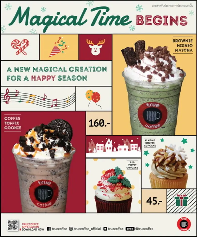ทรูคอฟฟี่ เติมสีสันต้อนรับเทศกาลแห่งความส...