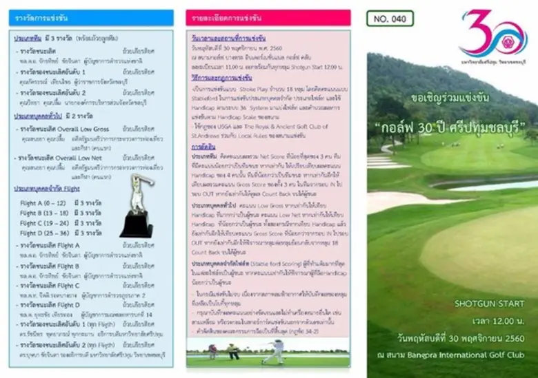 มหาวิทยาลัยศรีปทุม ขอเชิญชวนทุกท่าน เข้าร...