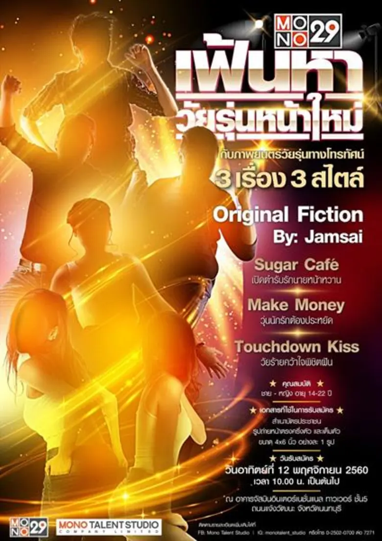 ข่าวดีสำหรับ น้องๆ ที่มีความสามารถด้านการ...