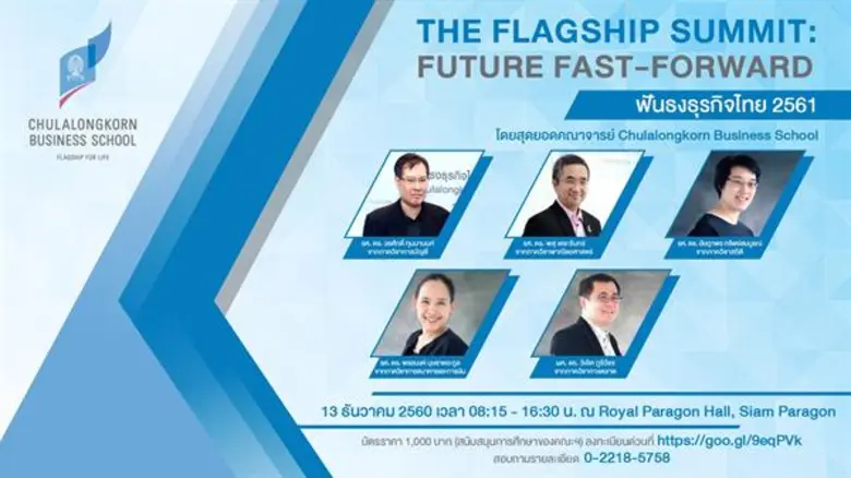 คณะพาณิชยศาสตร์และการบัญชี จุฬาลงกรณ์มหาว...