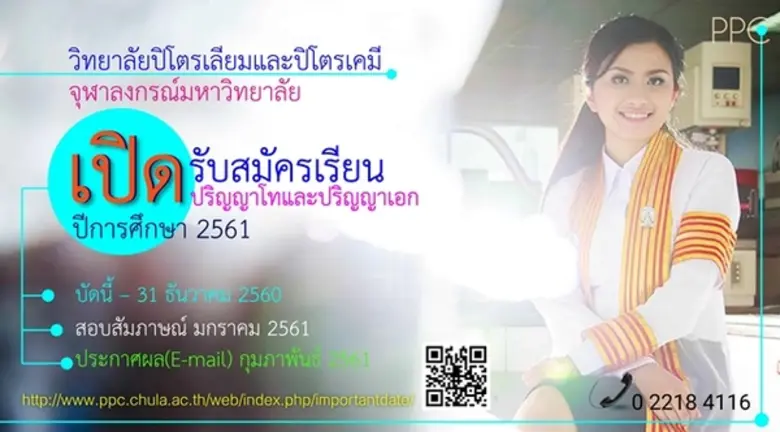 อนาคตที่คุณสร้างได้ด้วยมือของคุณเอง สมัคร...