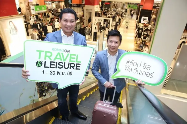 'โรบินสัน' อัดงบการตลาดกว่า 100 ล้านบาท ก...