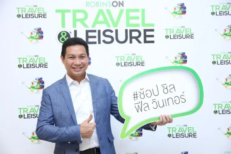 'โรบินสัน’ อัดงบการตลาดกว่า 100 ล้านบาท กระตุ้นค้าปลีกคึกคักช่วงสองเดือนสุดท้าย