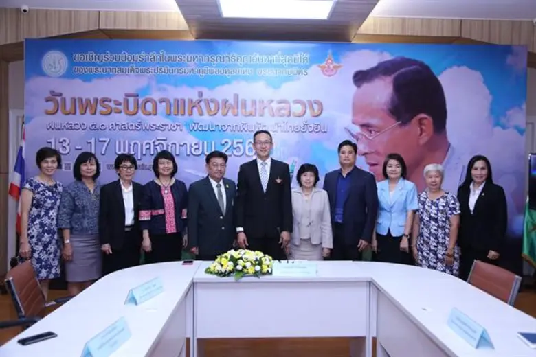 กระทรวงเกษตรฯ น้อมรำลึกในพระมหากรุณาธิคุณแห่งองค์พระบิดาแห่งฝนหลวง สานต่อศาสตร์พระราชา พัฒนาจากผืนฟ้า นำไทยยั่งยืน