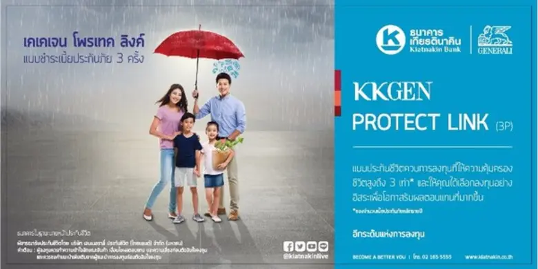 เจนเนอราลี่ปล่อยยูนิตลิงค์โฉมใหม่ ""เคเคเ...