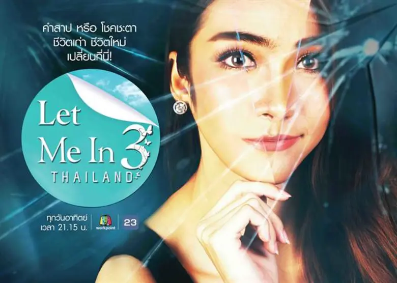 ใกล้เข้ามาให้ได้ชมกันทุกที สำหรับรายการที...