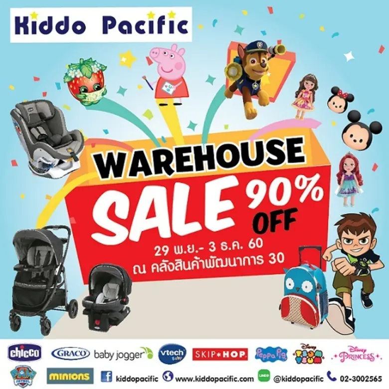 ของเล่น ของใช้แม่และเด็กแบรนด์ดัง ลดกระหน่ำสูงสุดถึง 90% ที่งาน Kiddo Pacific Warehouse Sale ณ คลังสินค้า พัฒนาการ 30