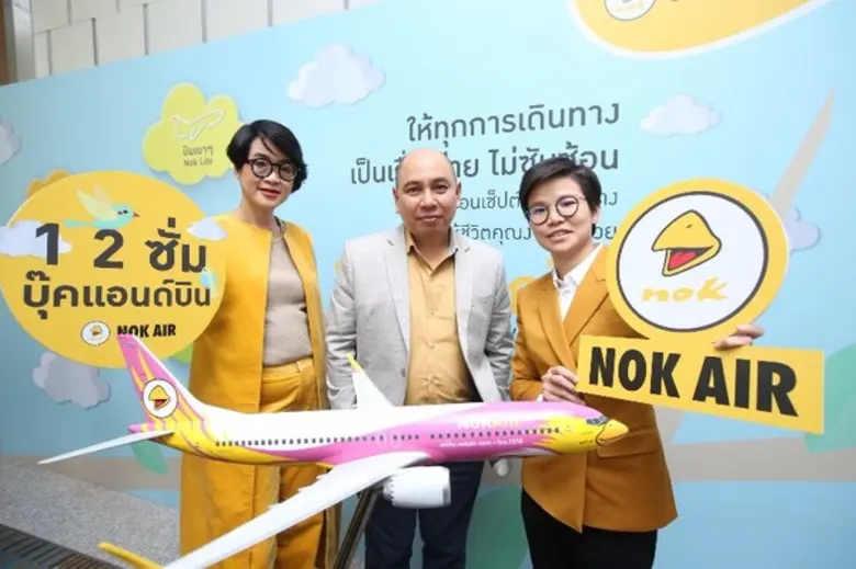 บริษัท สายการบินนกแอร์ จำกัด (มหาชน) นำโด...
