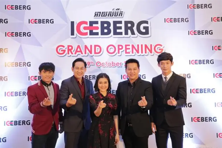ซุป’ตาร์ลูกทุ่ง “ศรเทพศรทอง” มอบเสียงใส พร้อมกระทบไหล่ดาราดังกัมพูชา เปิดตัว “ไอซ์เบิร์ก” กลางกรุงพนมเปญ