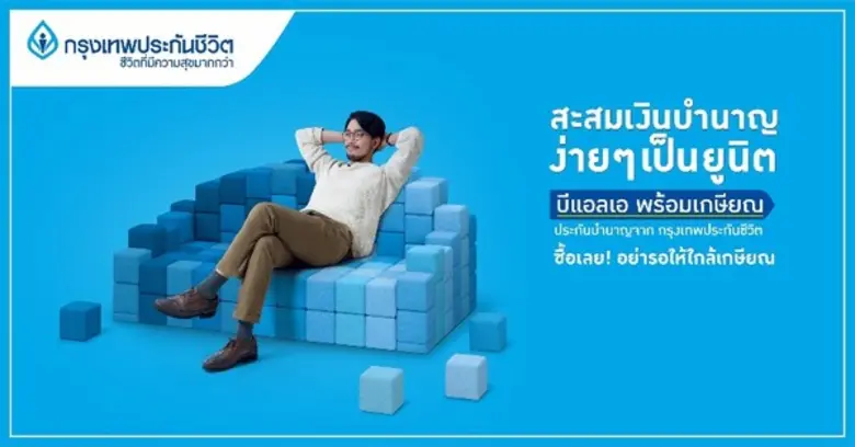 กรุงเทพประกันชีวิตชูแคมเปญ ""อนาคตที่ดี ต...