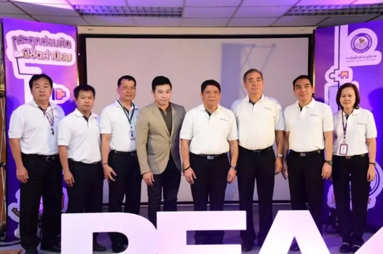 นายสุรศักดิ์ ไตรทาน รองผู้ว่าการทรัพยากรบ...