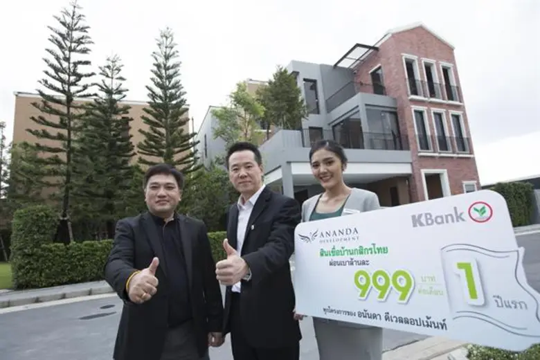 คุณธัญลักษณ์ นันท์ธนาวรสิริ รองประธานเจ้า...