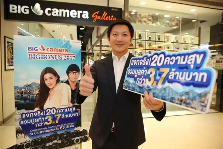 บิ๊ก คาเมร่า จัดแคมเปญ " บิ๊ก คาเมร่า บิ๊ก โบนัส"