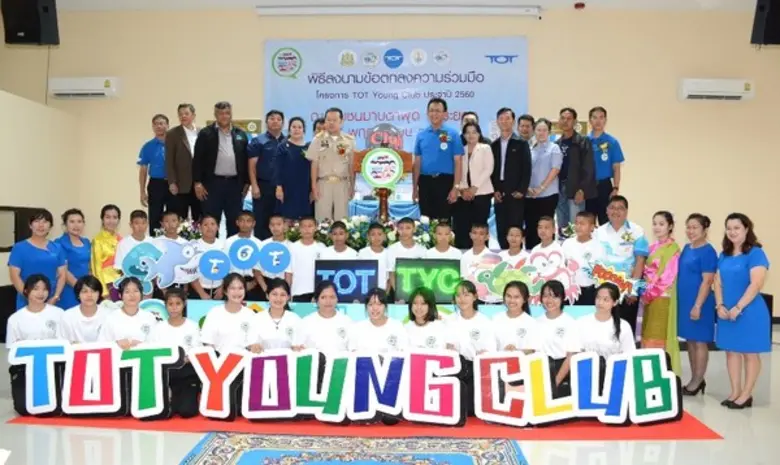 ทีโอที จัดกิจกรรมโครงการ TYC ครบ 12 ชุมชน ที่ชุมชนมาบตาพุด จ.ระยอง หนุนผลิตภัณฑ์ชุมชน สร้างโอกาสเป็นพลังประชารัฐเพื่อขับเคลื่อน ไปสู่นโยบายประเทศไทย 4.0 ของรัฐบาล