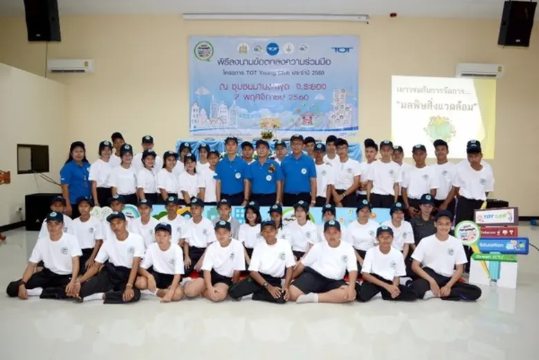 ทีโอที จัดกิจกรรมโครงการ TYC ครบ 12 ชุมชน ที่ชุมชนมาบตาพุด จ.ระยอง หนุนผลิตภัณฑ์ชุมชน สร้างโอกาสเป็นพลังประชารัฐเพื่อขับเคลื่อน ไปสู่นโยบายประเทศไทย 4.0 ของรัฐบาล