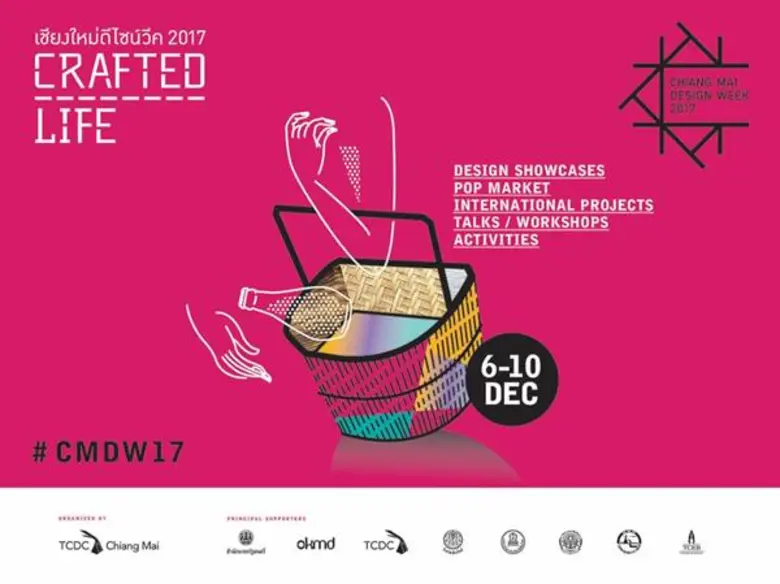ศูนย์สร้างสรรค์งานออกแบบ (TCDC) เตรียมจัด ""เชียงให...