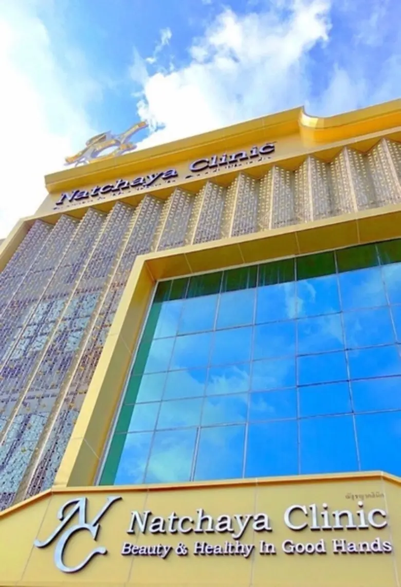 ณัฐชญา คลินิก เปิดตัว คอสเมติกส์ เมดิคัล เซอร์วิส ครบวงจรแห่งใหม่ล่าสุด