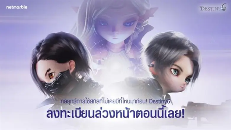 เน็ตมาร์เบิ้ลเกมส์ ประกาศถึงเกมมือถือ RPG...