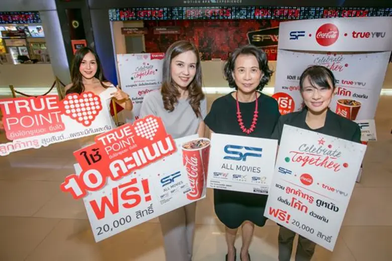 โรงภาพยนตร์ในเครือ เอส เอฟ โดย คุณสุวรรณี...