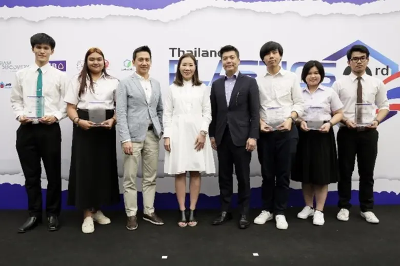 การประกวดออกแบบผลิตภัณฑ์พลาสติกอย่างรับผิดชอบต่อสังคมและสิ่งแวดล้อม ปี 3