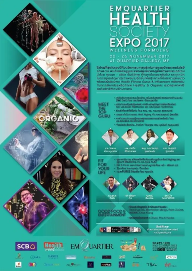 ศูนย์การค้า ดิ เอ็มควอเทียร์ ศูนย์กลางไลฟ์สไตล์ชั้น...