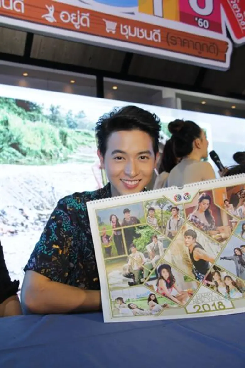 7 เหตุผล จาก 7 ซุปตาร์ ที่คุณไม่ควรพลาดซื้อปฏิทินช่อง3 ปี2561!