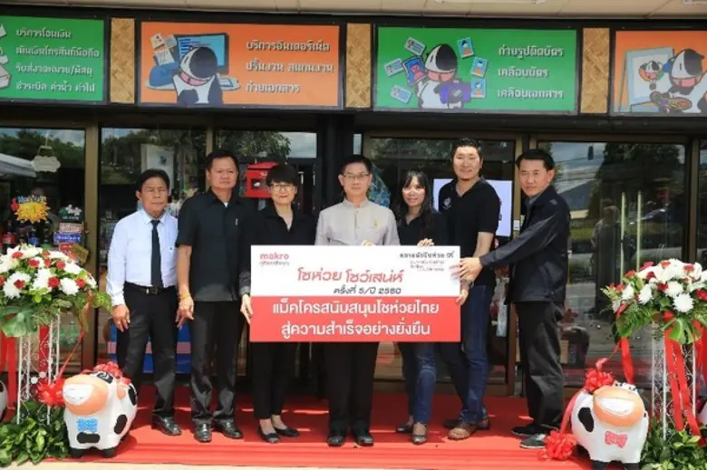 นายชรัส บุญณสะ รองผู้ว่าราชการจังหวัดสระบ...