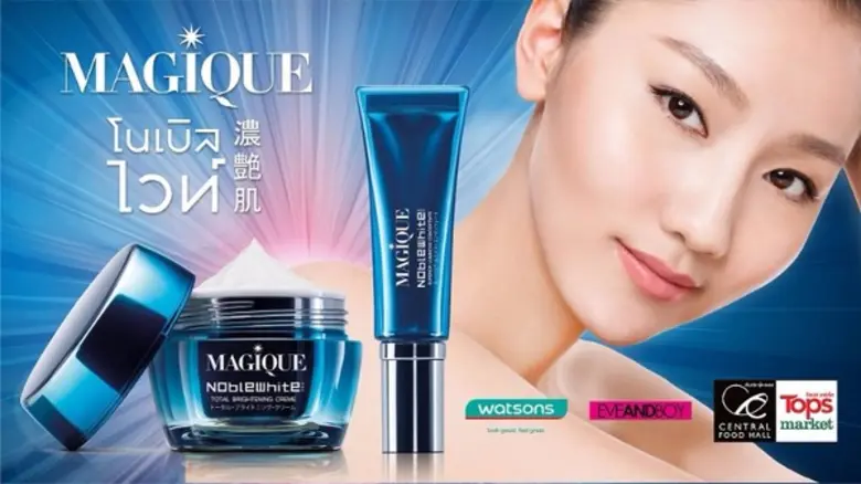 บริษัท ไลฟ์สตาร์ จำกัด เจ้าของผลิตภัณฑ์มาจีค โนเบิล...